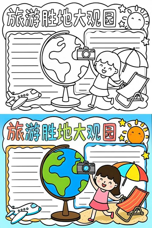 旅游资源手抄报